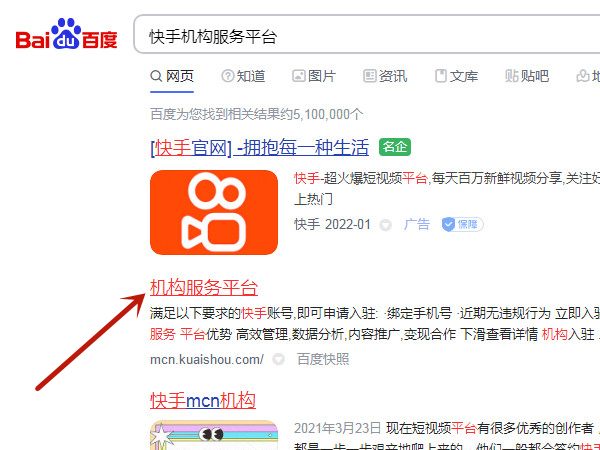 分享快手如何申请入驻 。。