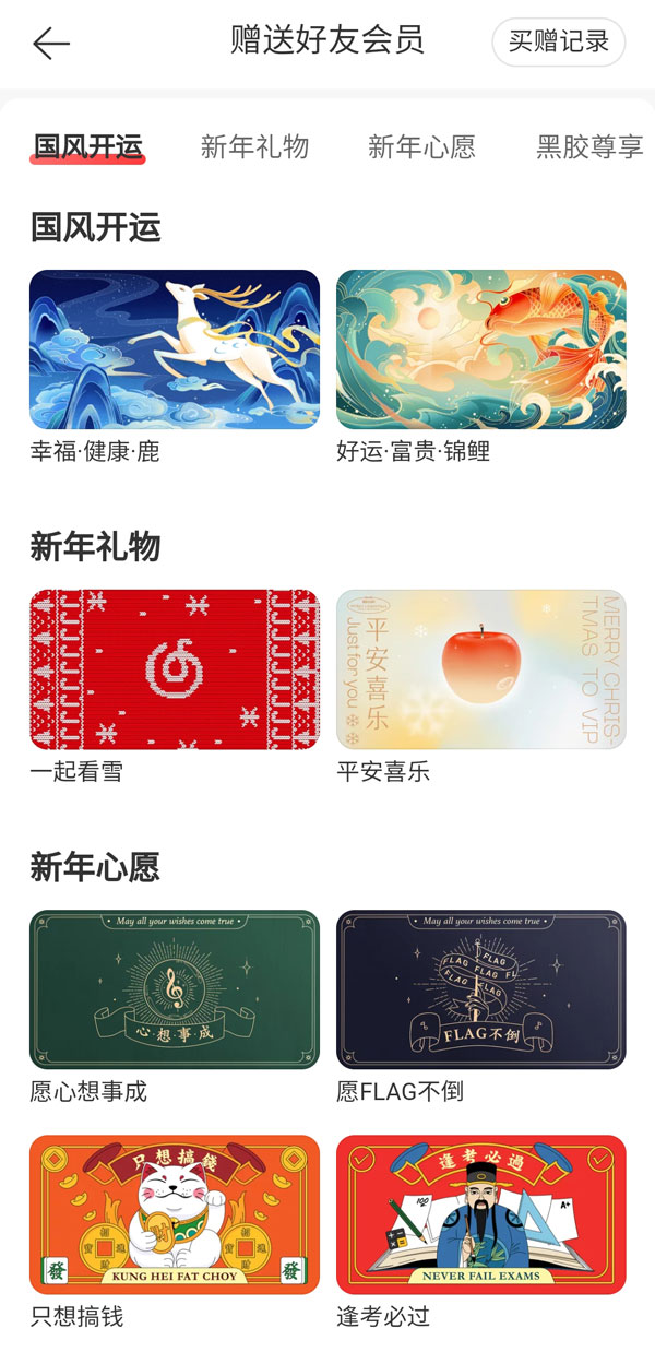 我来分享网易云7天礼品卡能不能叠加 。。