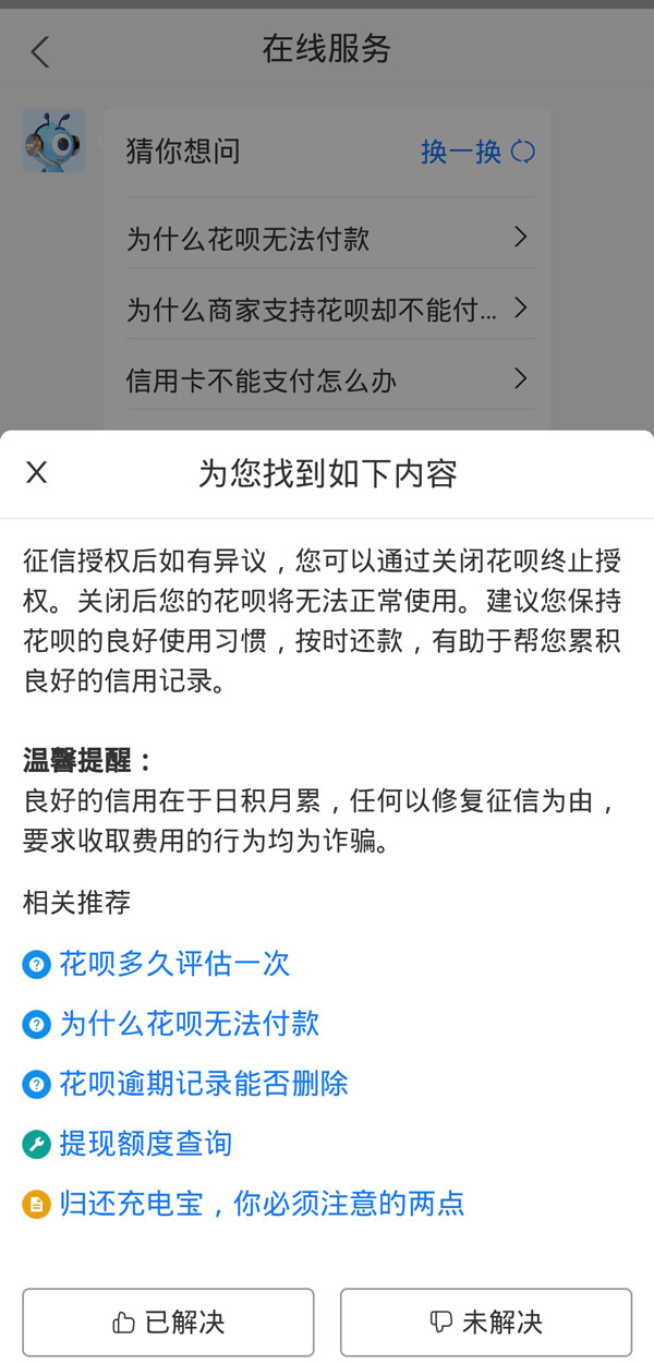 我来分享花呗征信授权书能不能不签 。。