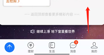 分享支付宝地下室在哪里关闭 。。