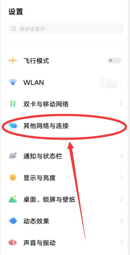 小编分享vivox70pro怎么开启NFC功能 。。