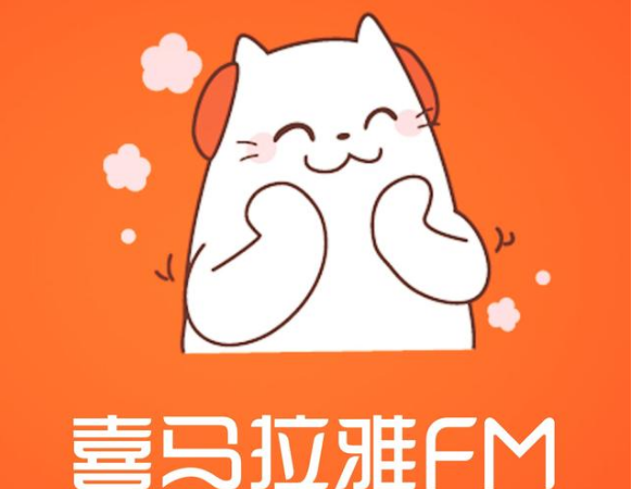 我来分享喜马拉雅fm如何设置定时关闭 。。