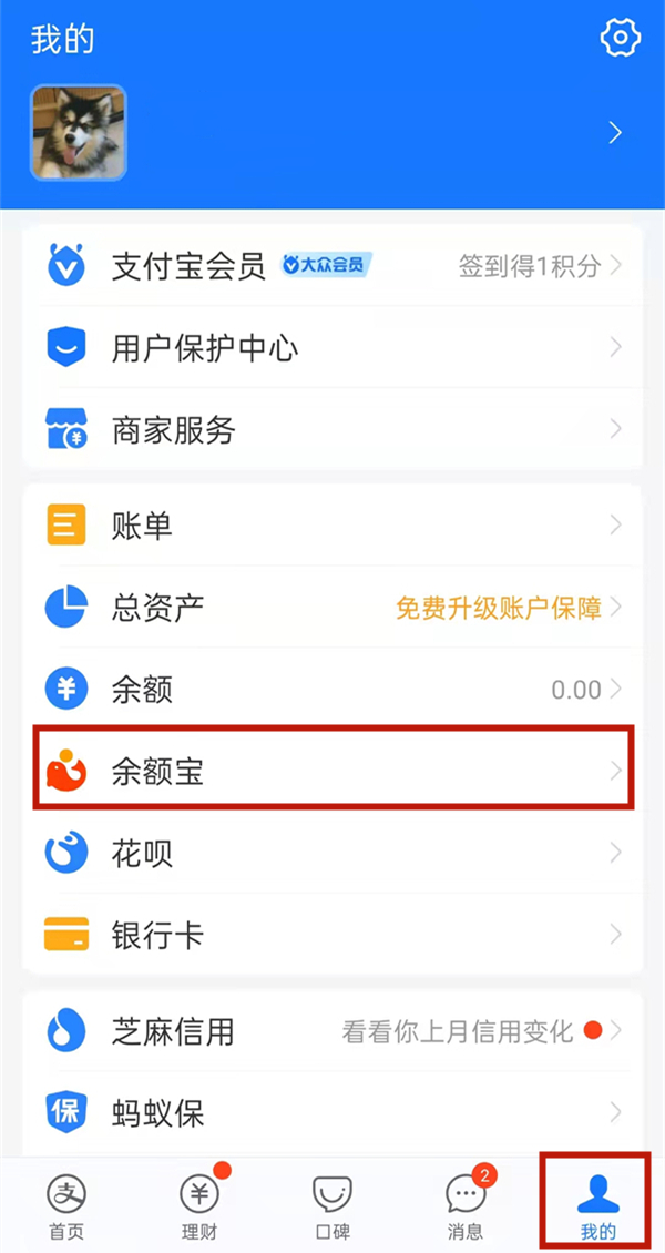 小编教你支付宝小猪存钱罐里的钱怎么转出 。。
