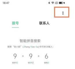 分享oppoa96消息闪光灯在哪里开启 。。