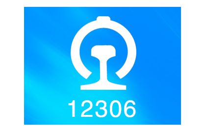 教你12306沪苏通计次票怎么样 。。