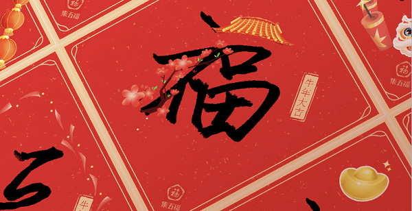 我来分享支付宝集五福2022年什么时候开始 。。