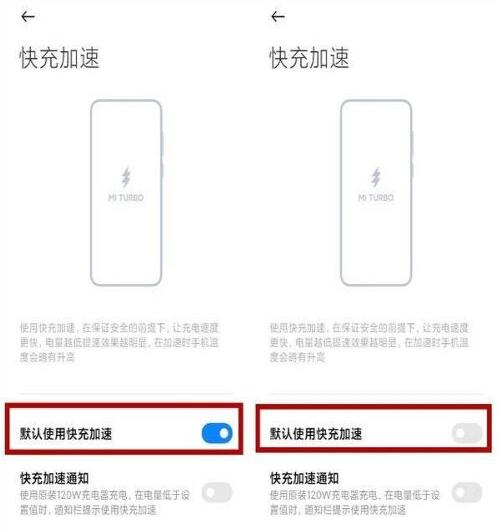 小编教你小米12pro快充如何打开 。。