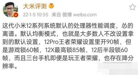 我来分享小米12游戏降频怎么办 。。