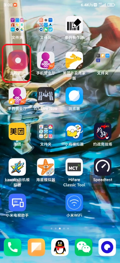 我来教你小米12桌面壁纸如何滚动 。。
