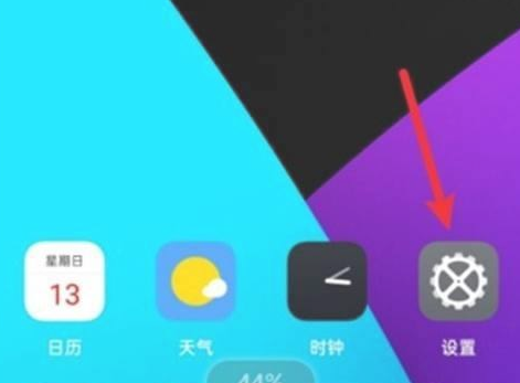 小编教你真我GT2Pro在哪里设置电量百分比 。。