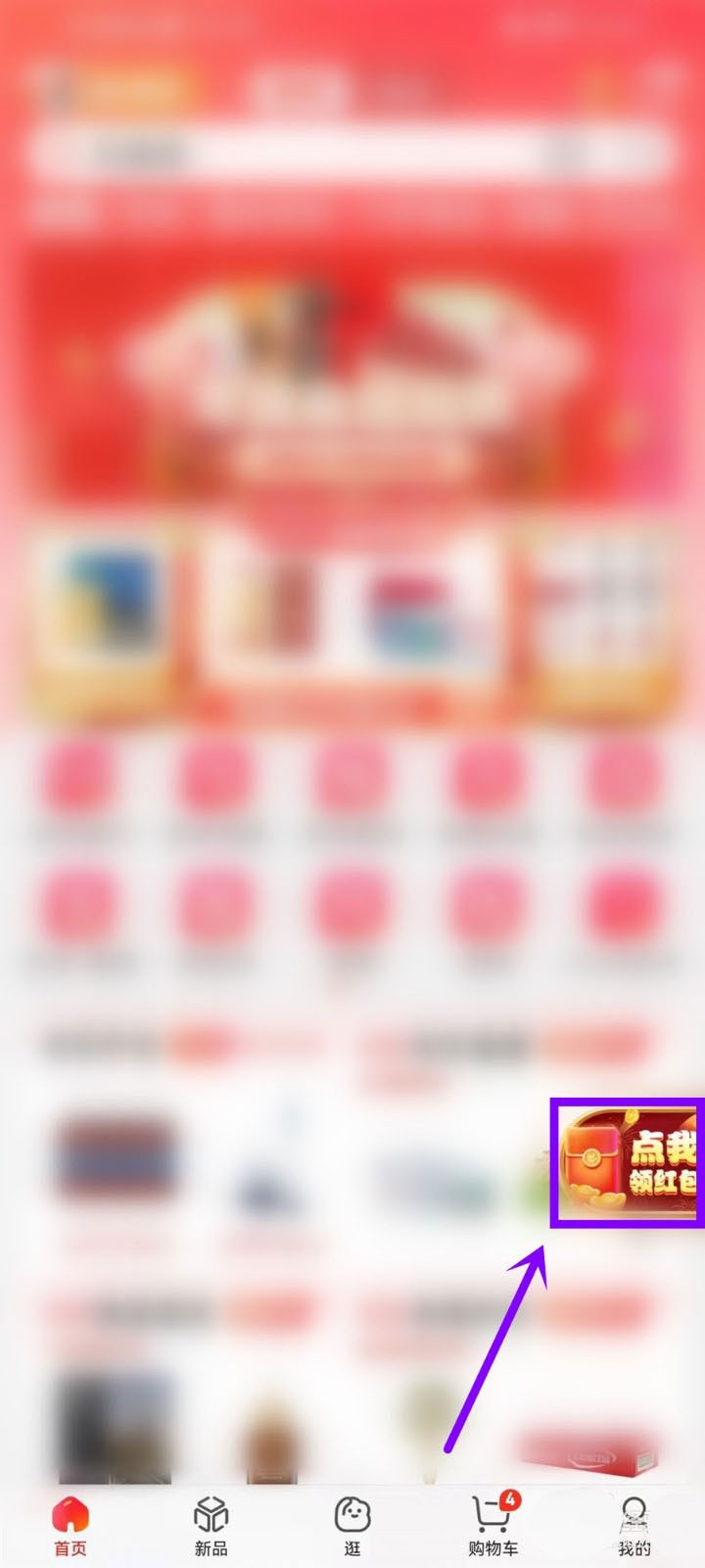 小编教你2022京东全民炸年兽如何领爆竹 。。