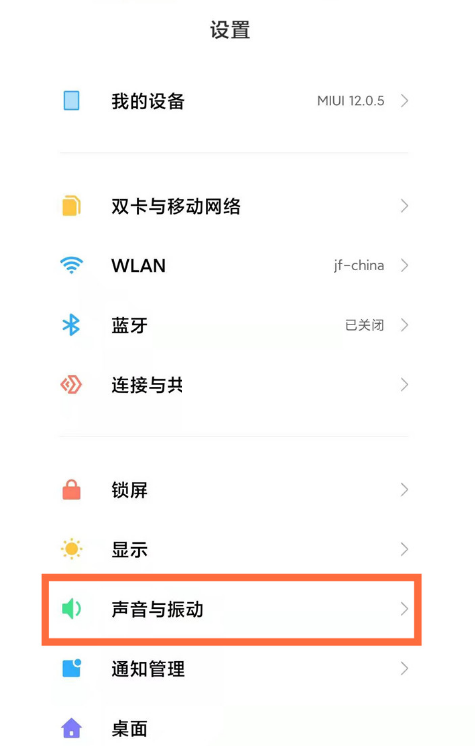 小编教你miui13如何开启勿扰模式 。。
