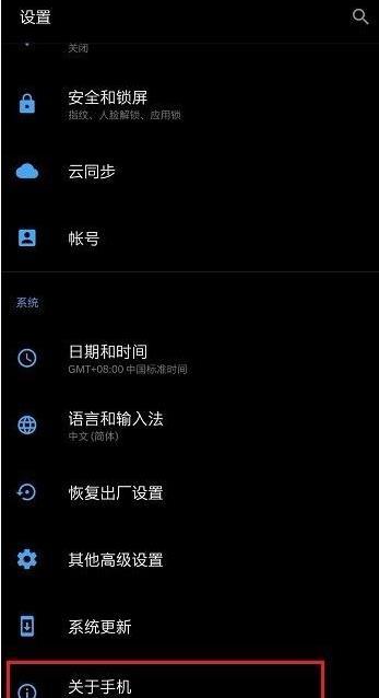 我来教你一加10Pro怎么进入开发者模式 。。