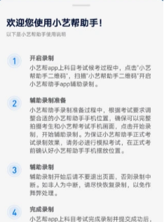 教你小艺帮助手如何扫描二维码 。。