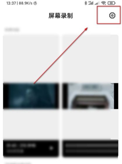 我来教你小米12如何录屏 。。