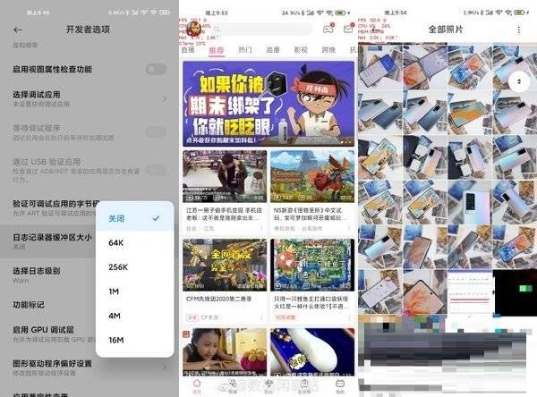 我来分享小米12pro全局120hz如何打开 。。