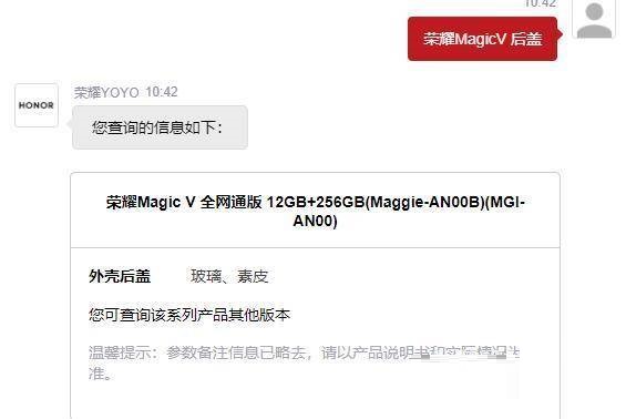 我来教你荣耀MagicV后盖怎么样 。。