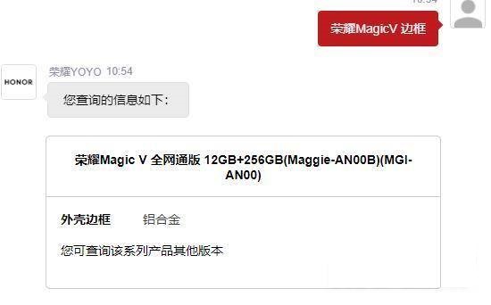 教你荣耀MagicV边框材质怎么样 。。