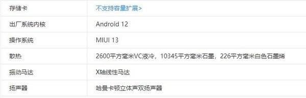 小编分享小米12能不能插内存卡 。。