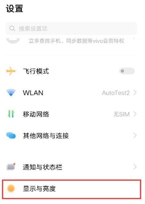 分享iQOONeo5SE屏幕刷新率在哪里设置 。。