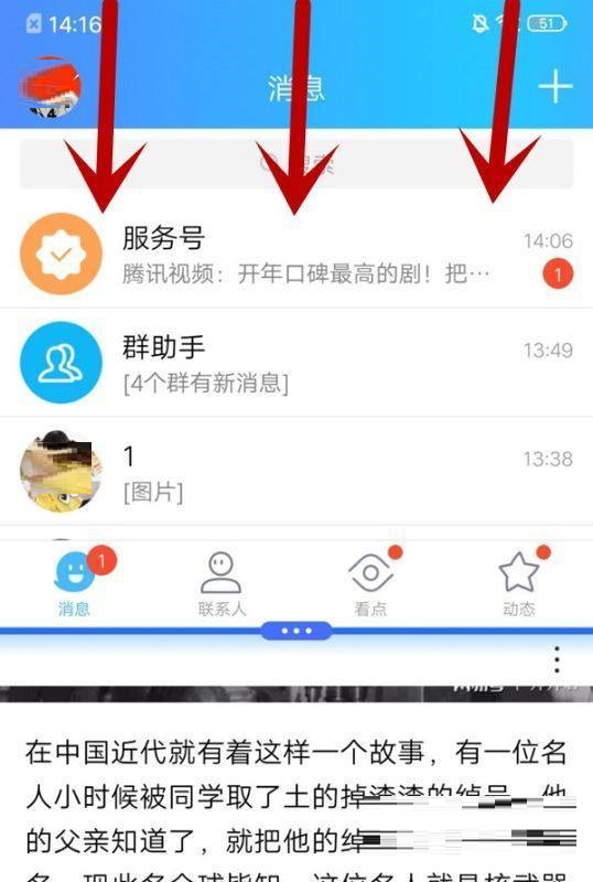 教你iqooneo5s如何分屏 。。