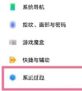 小编教你iQOO9Pro通知栏显示在哪里设置 。。