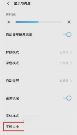 教你iQOO9字体大小在哪里调整 。。