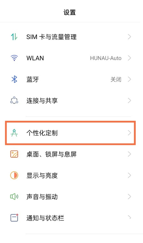 小编分享真我GT2Pro视频铃声如何设置 。。