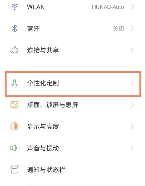 教你真我GT2息屏显示在哪里开启 。。