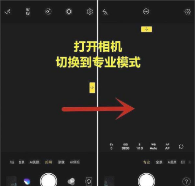 小编教你真我GT2Pro如何拍月亮 。。