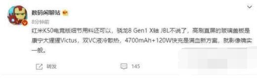 小编教你红米K50电竞版电池怎么样 。。