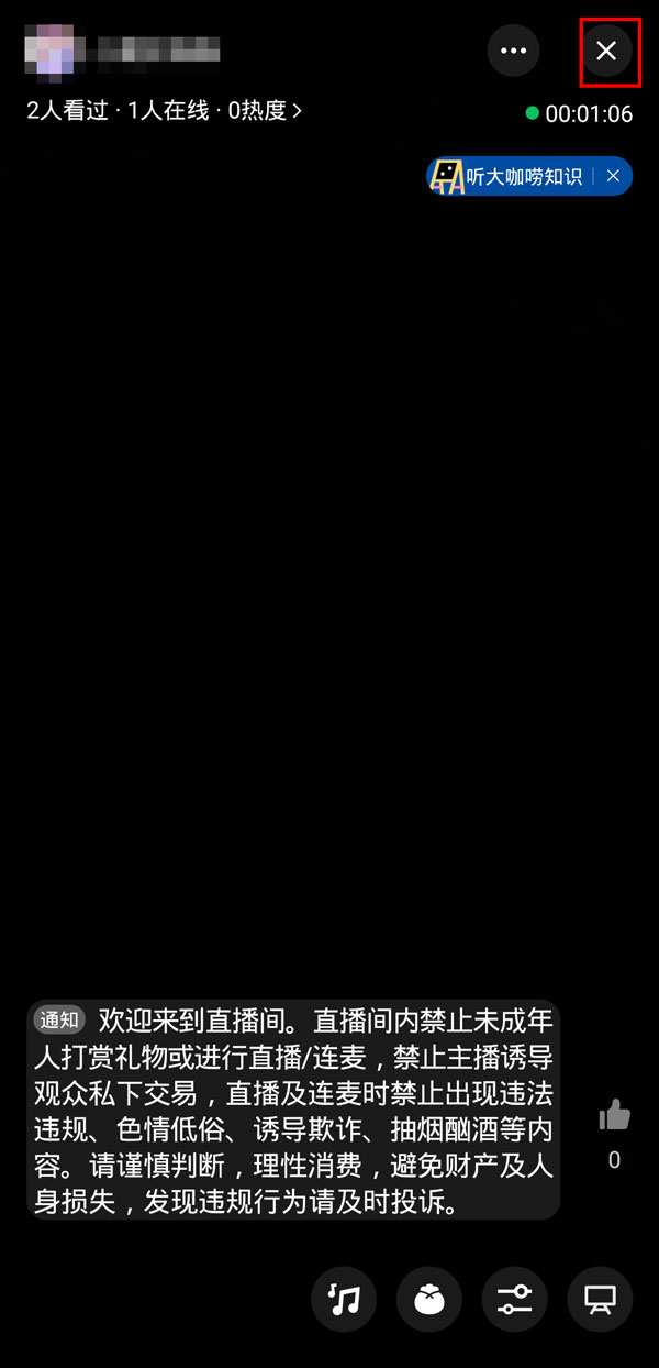 我来分享微信直播新增关注怎么看 。。