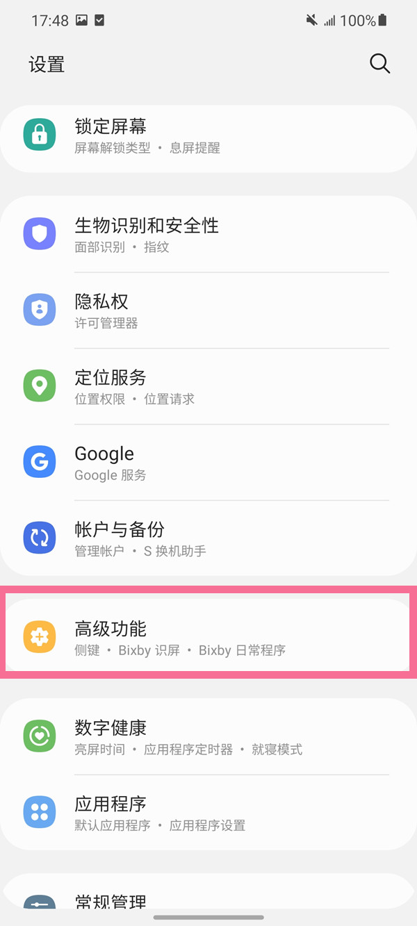 教你三星fold3怎么截图 。。