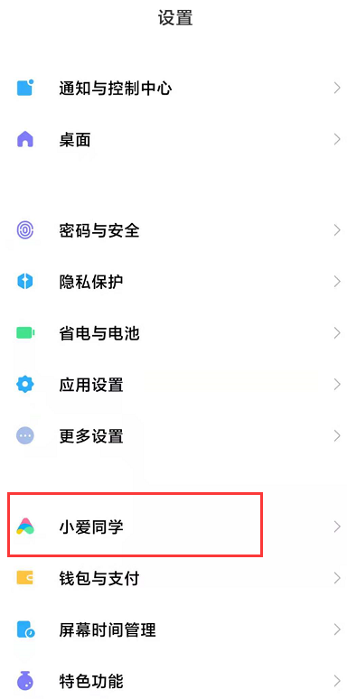 教你小米手机如何放烟花 。。