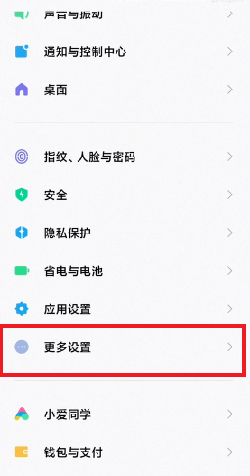 教你MIUI13内存扩展在哪打开 。。