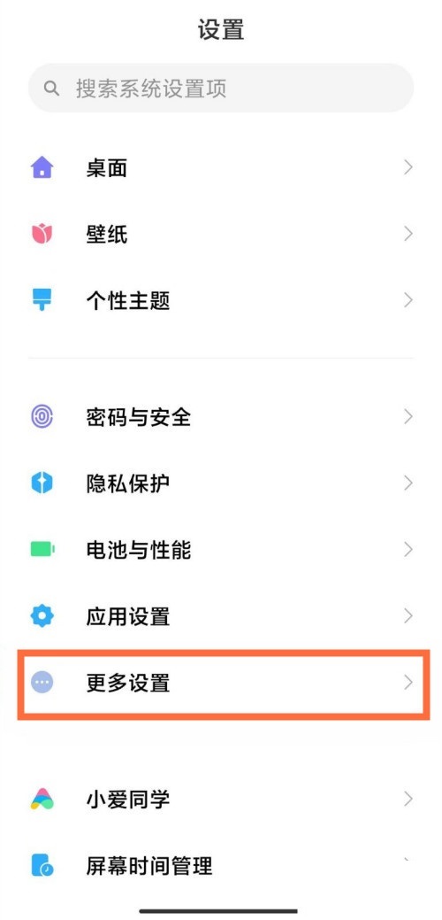我来分享MIUI13极致模式如何打开 。。