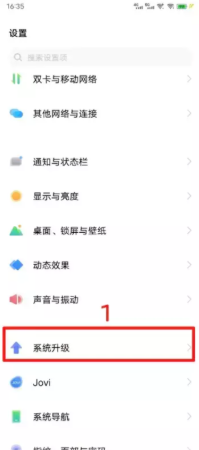 我来分享OriginOSOcean如何更新 。。