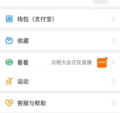 我来教你钉钉蓝牙自动打卡怎样设置 。。