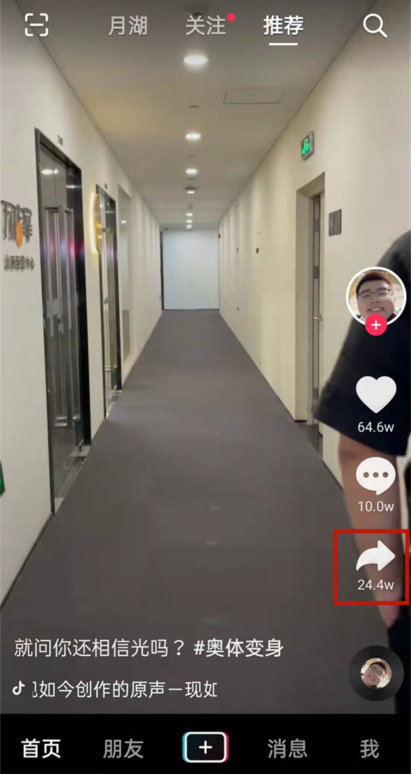 我来教你抖音在哪里举报违规视频 。。