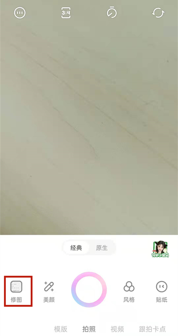 教你一甜相机混合模式在哪里打开 。。