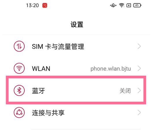 我来分享一加10pro蓝牙怎么开启 。。