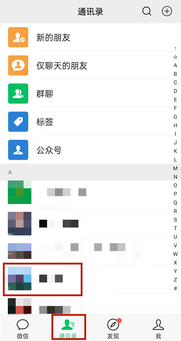 我来教你微信耳机模式在哪里调成扬声器模式 。。