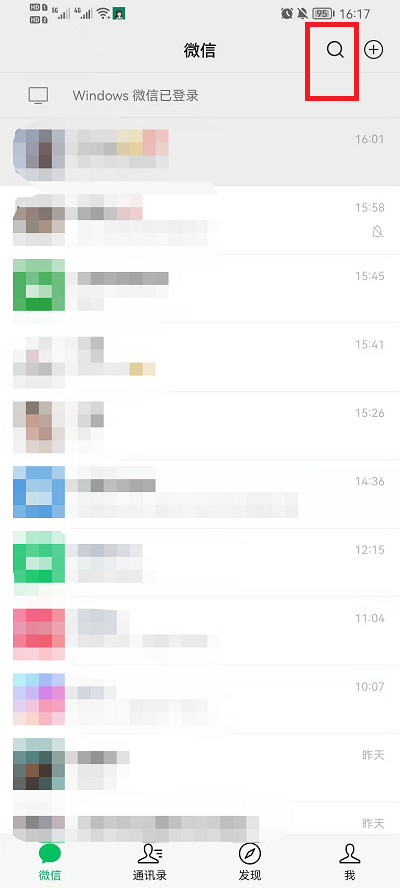 教你手机微信如何批量删除好友 。。