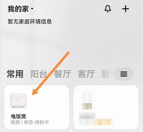 我来教你小米电饭煲如何预约煮粥 。。
