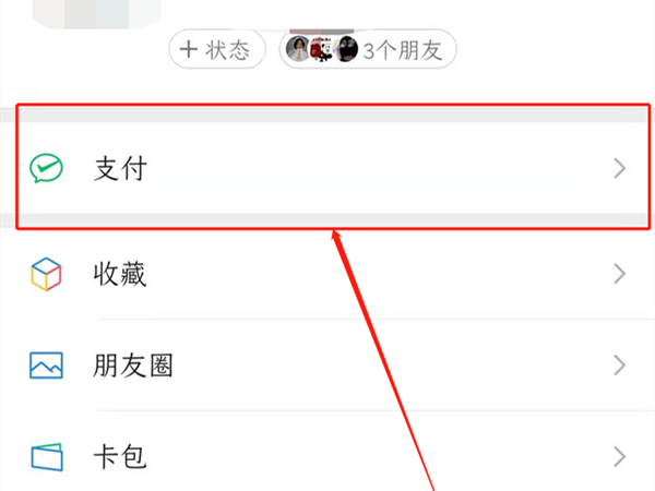 教你微信燃气费在哪里交 。。