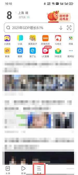 我来分享2022年UC网盘会员免费领活动怎么参加 。。