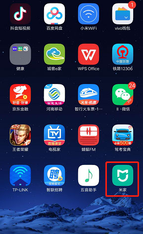 教你小米摄像头指示灯如何关闭 。。