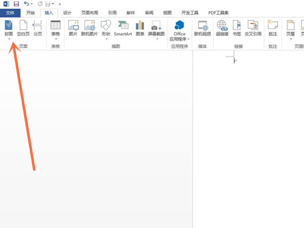 小编教你word文档怎么插入自己的封面 。。