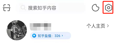 分享知乎不被邀请回答怎么开启 。。
