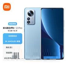 小编教你小米12Pro和真我GT2怎么选 。。